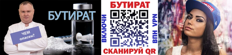 Бутират буратино  Купить  Задонск 