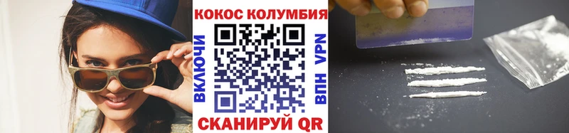 Cocaine Columbia  Купить где  Задонск 