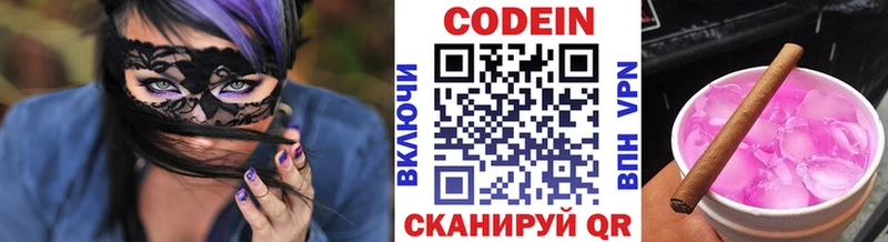 Купить  Задонск  Кодеин напиток Lean (лин) 