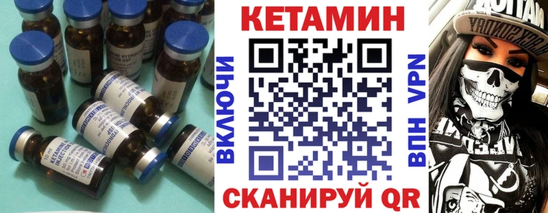 Кетамин ketamine  Купить где  Задонск 