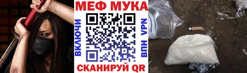 Купить  Задонск  МЕФ мяу мяу 