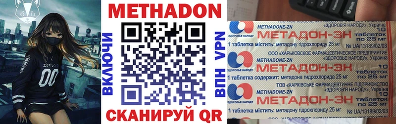 Купить  Задонск  Метадон мёд 